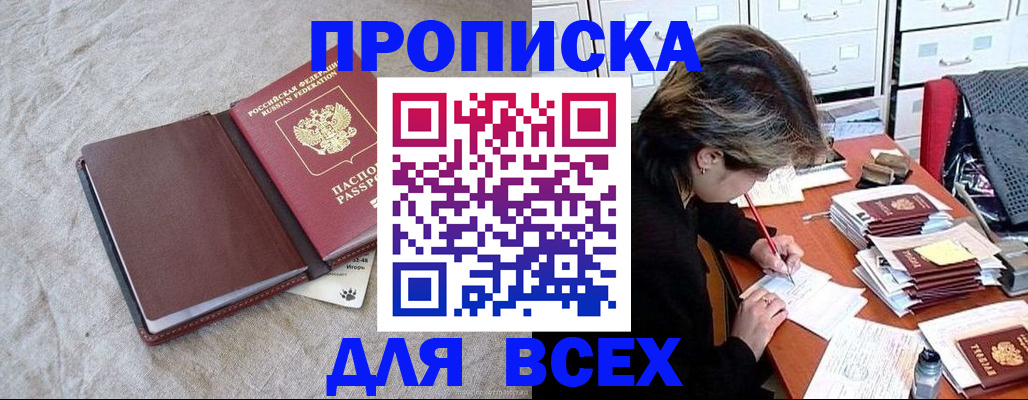 прописка поиск в Чайковском