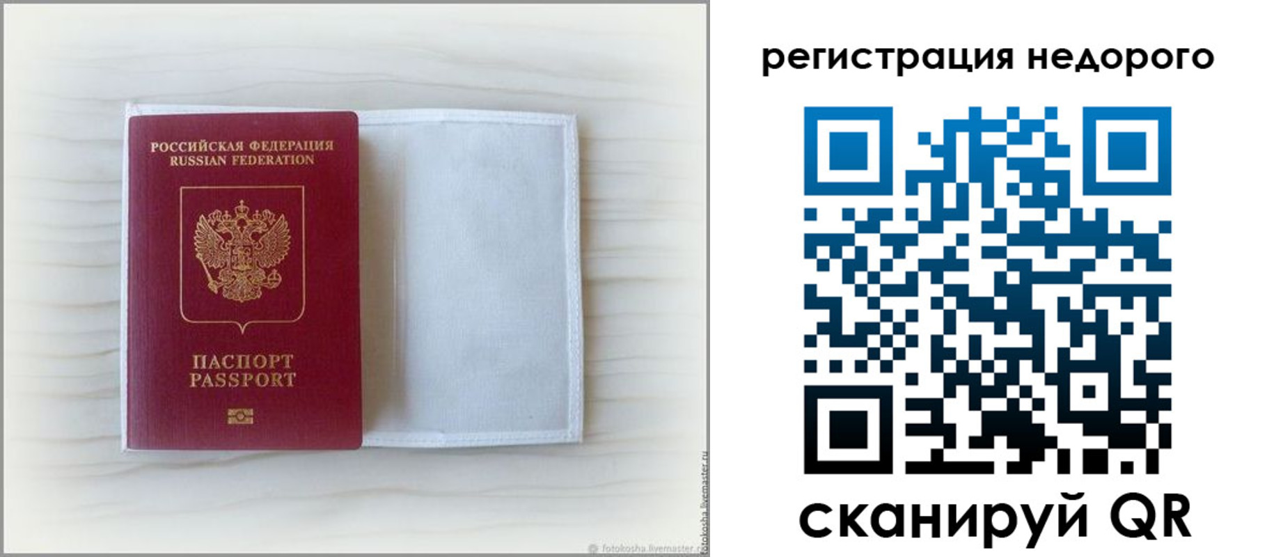 прописка поиск в Чайковском