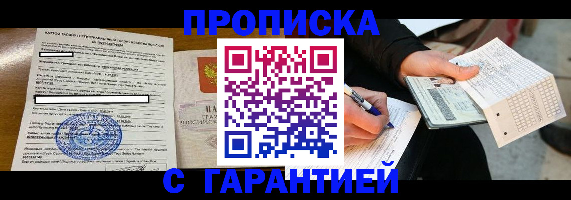 временная регистрация адрес в Чайковском