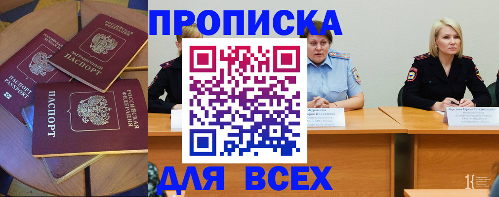 миграционный учет в Чайковском