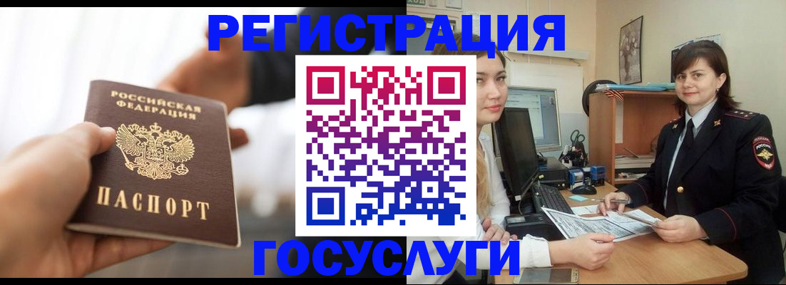 временная регистрация госуслуги в Чайковском