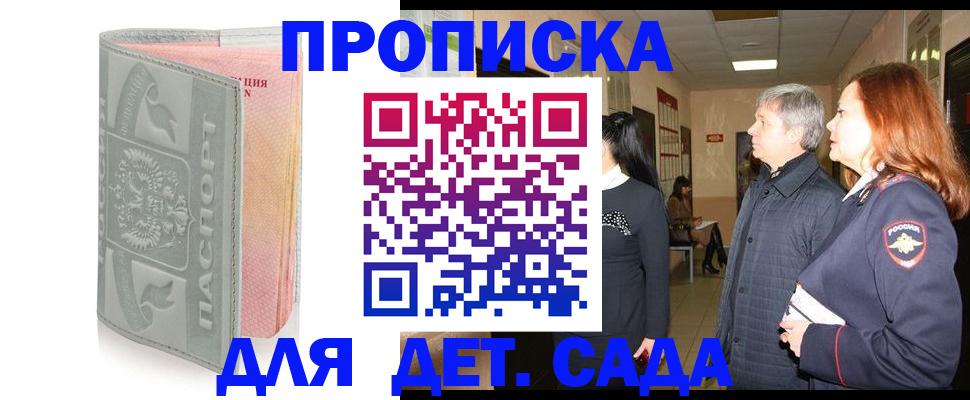 прописка законно в Чайковском