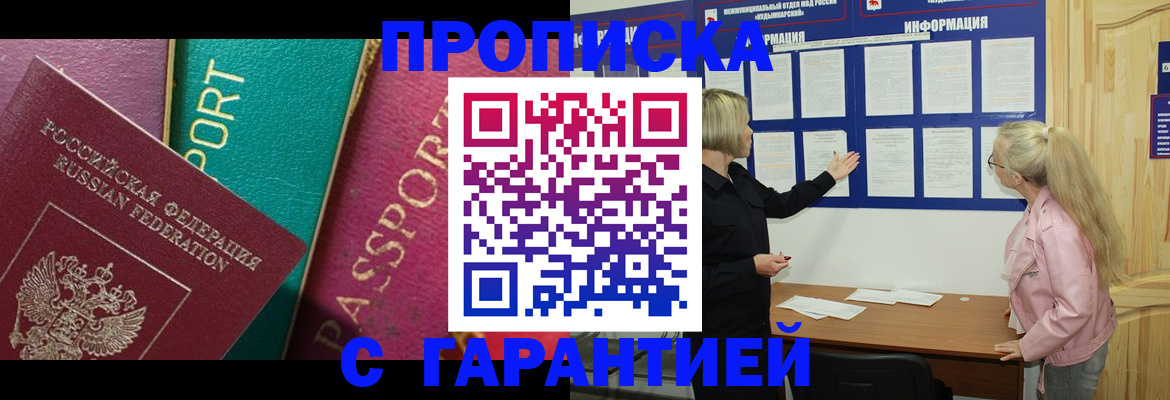 временная прописка в Чайковском